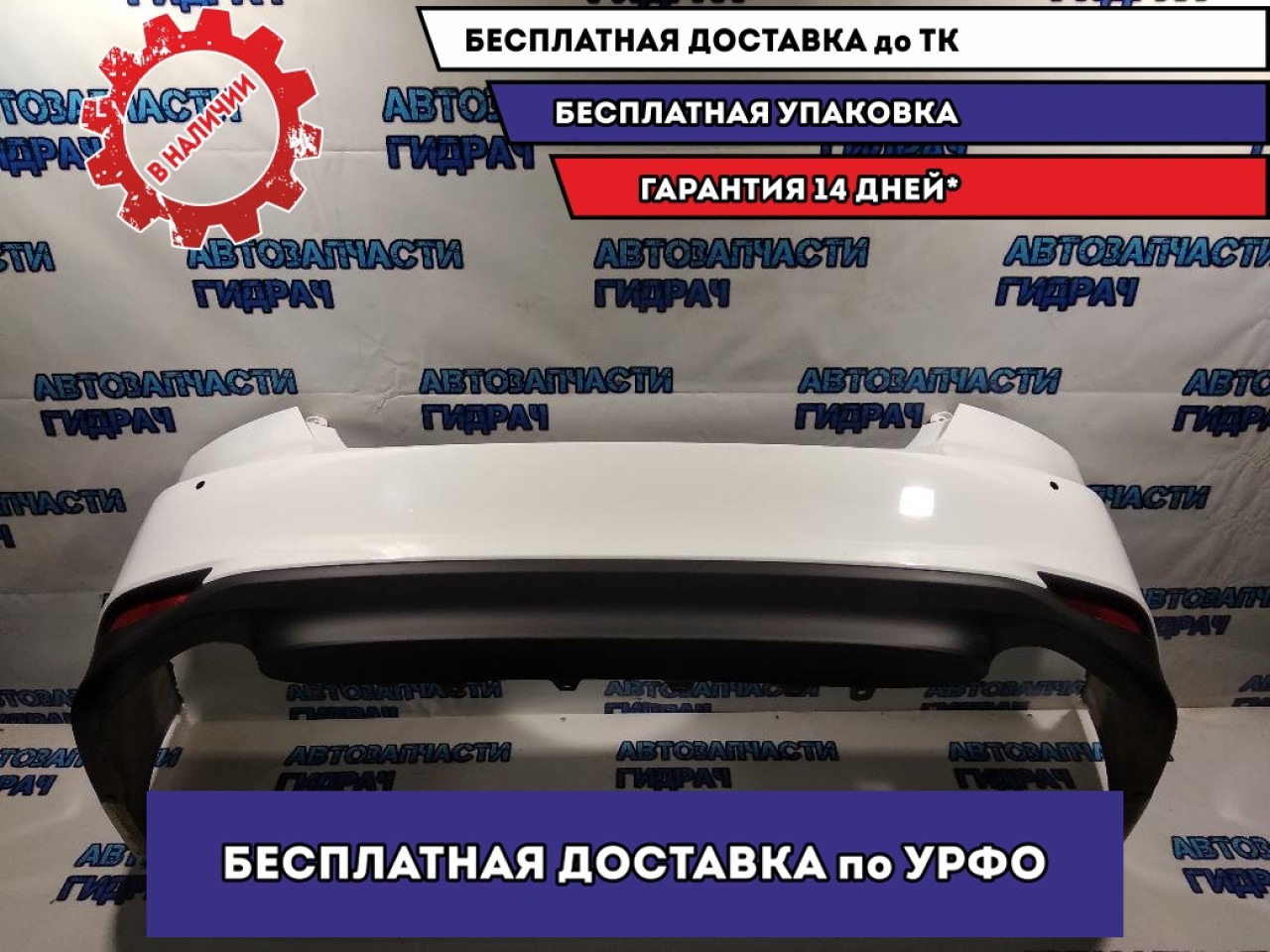 Бампер задний Toyota Camry 70 521590X921.